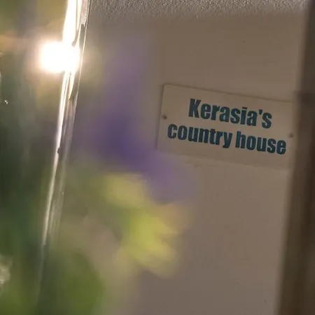 Kerasia's Country House Διαμέρισμα *